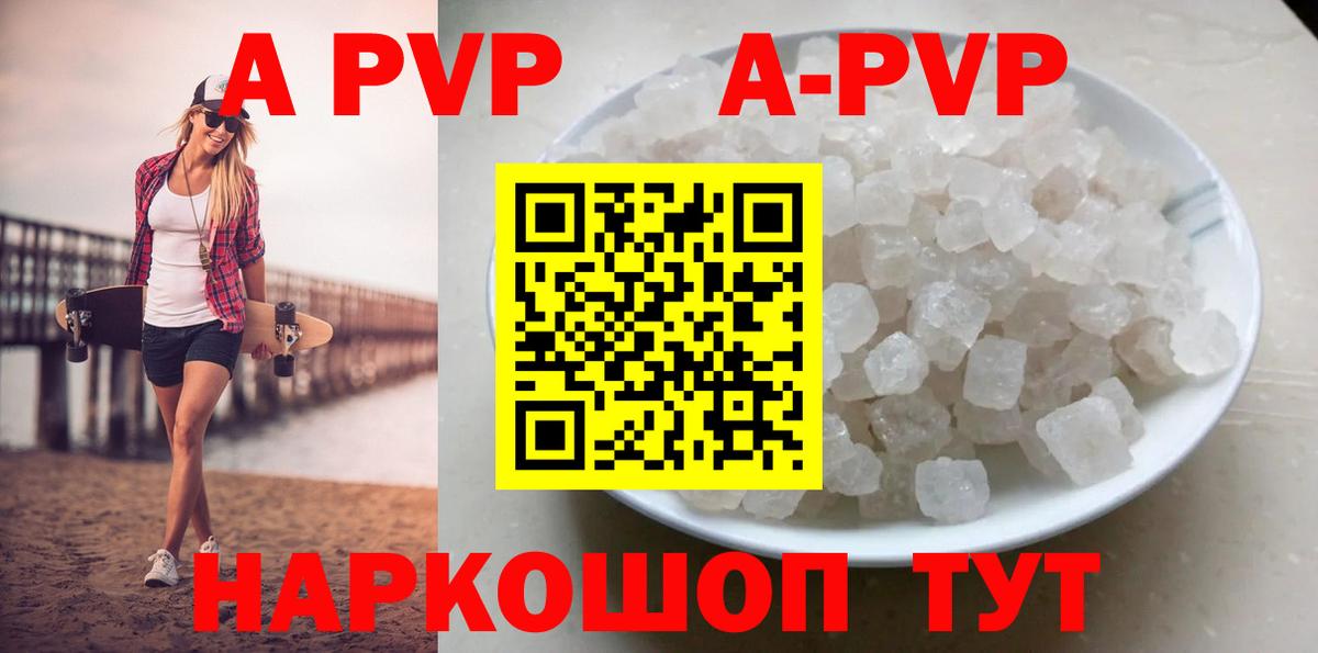Alpha-PVP  Вход с VPN  Южноуральск  Альфа ПВП VHQ  Alpha PVP СК  купить наркотик  А ПВП Соль 