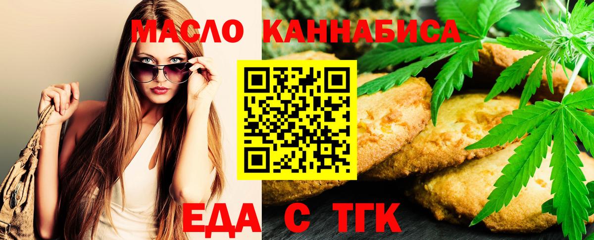 Южноуральск  Canna-Cookies конопля  Вход с VPN 