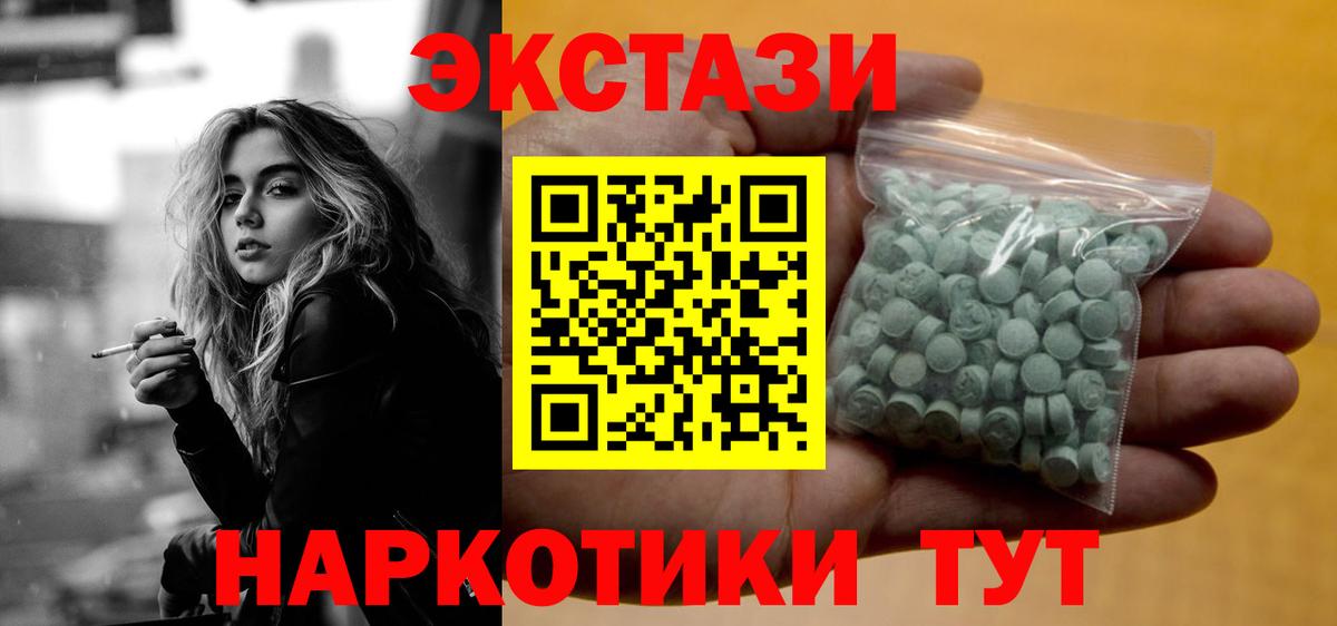 Экстази бентли  Ecstasy  Экстази XTC  Южноуральск  Вход с VPN 