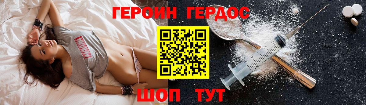 Героин хмурый Южноуральск