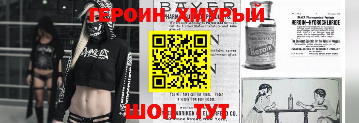 ГЕРОИН Афган  Вход с VPN  Героин  Южноуральск 
