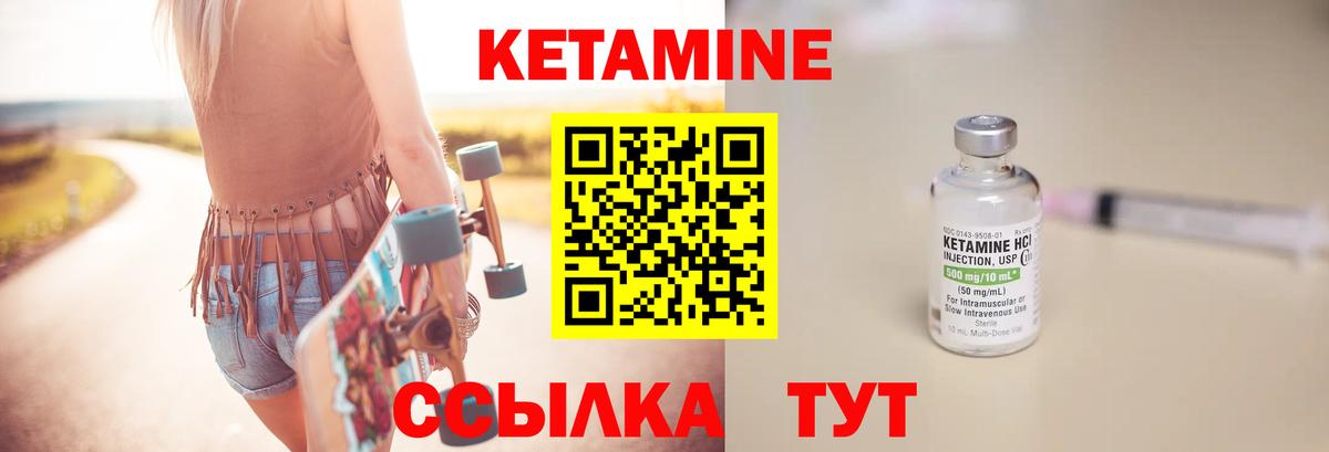 Кетамин ketamine  КЕТАМИН ketamine  Южноуральск  Вход с VPN 