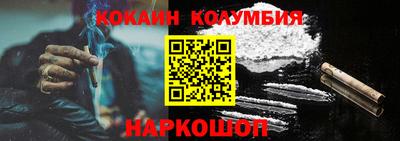 кокаин Ливны