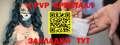 а пвп мука Бугуруслан