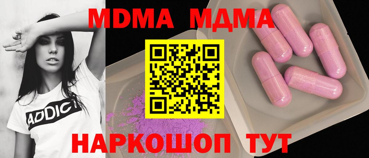 MDMA Molly  МДМА  Южноуральск  Вход с VPN 