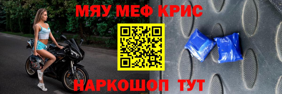 закладка  МЯУ-МЯУ 4 MMC  Мефедрон  Южноуральск  Вход с VPN  МЕФ 