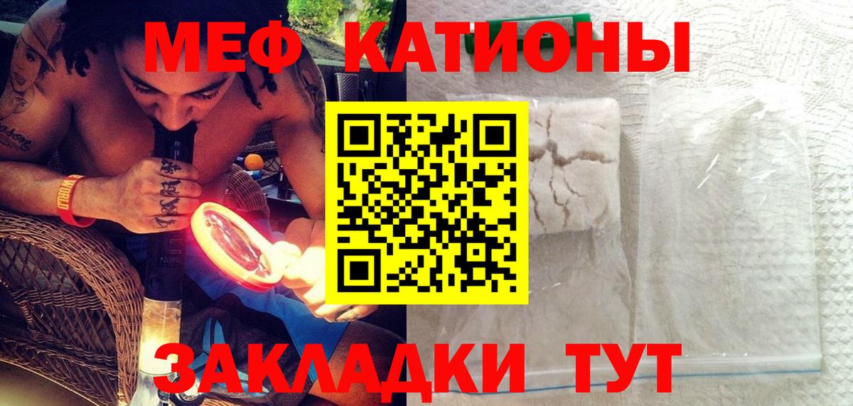Меф мяу мяу мука Южноуральск