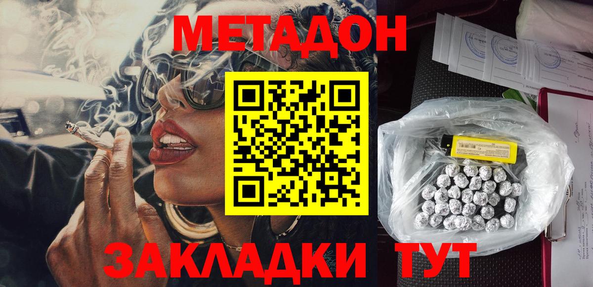 МЕТАДОН VHQ  МЕТАДОН мёд  Вход с VPN  Южноуральск 