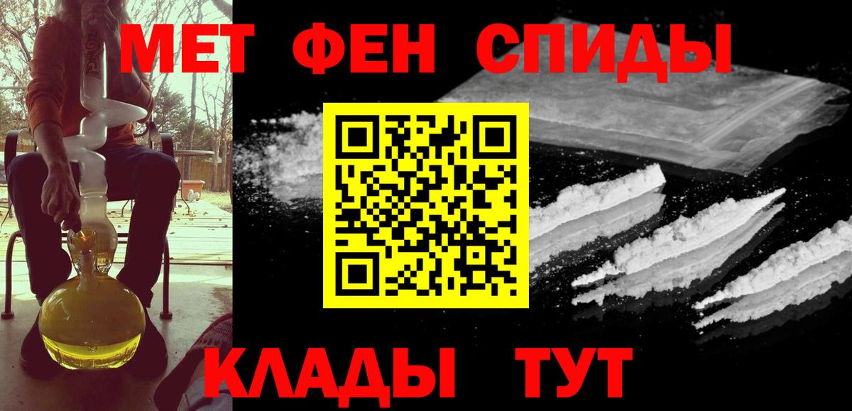 Южноуральск  Метамфетамин мет  Вход с VPN 