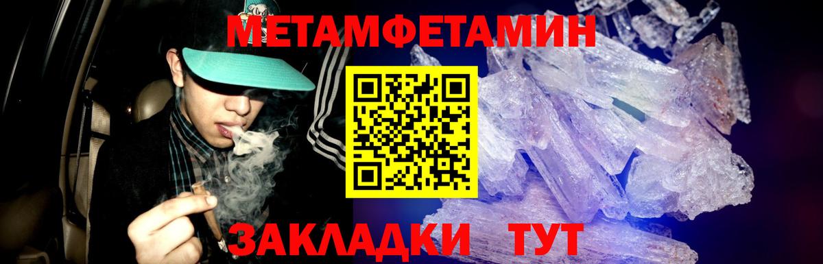 Первитин пудра Южноуральск