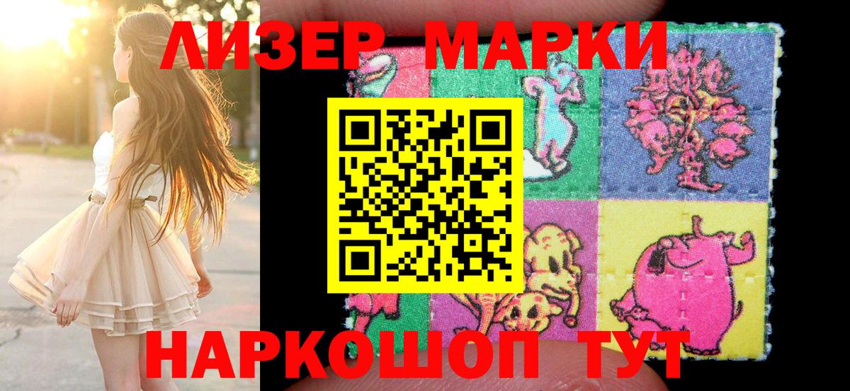 Марки NBOMe 1,8мг  Марки NBOMe 1,8мг  Вход с VPN  Южноуральск 