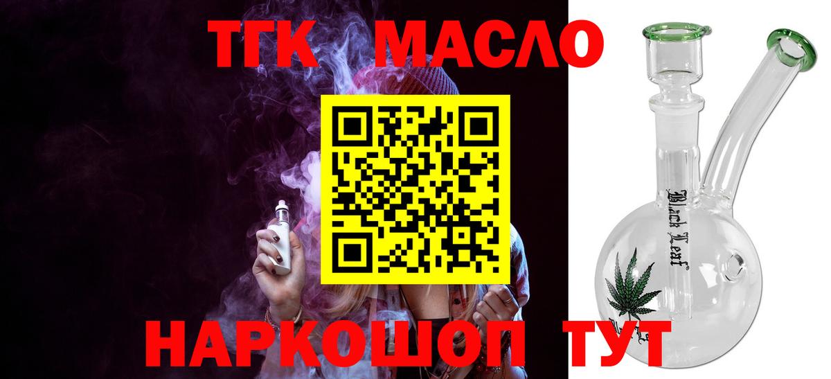 ТГК концентрат Южноуральск