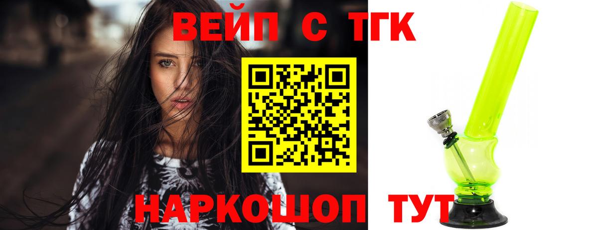 где купить наркоту  Дистиллят ТГК вейп с тгк  Вход с VPN  Южноуральск  ТГК концентрат 