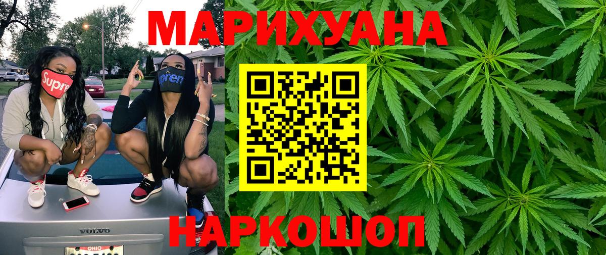 Бошки Шишки Ganja  Вход с VPN  Шишки марихуана тримм  Марихуана марихуана  Шишки марихуана сатива  Южноуральск 